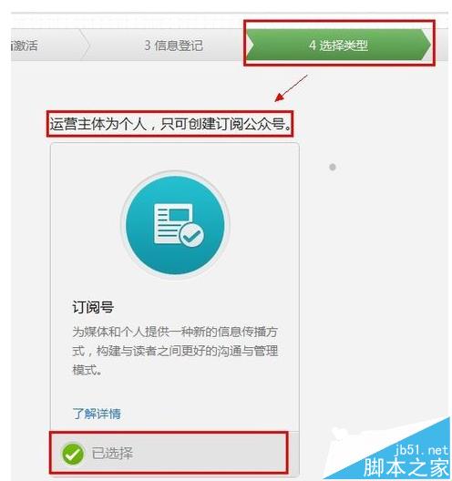 微信公众号怎么绑定并展示自己的网站?