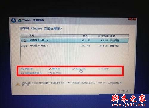 U盘怎么安装win9?使用U盘安装win9系统教程