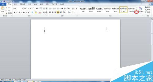 在Word文档中如何添加目录?