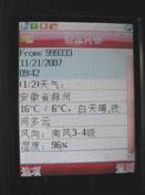 Google短信搜索掌握丰富手机资讯