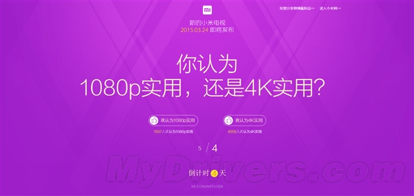 小米电视3曝光:两个尺寸 双分辨率?