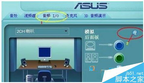 XP系统电脑插入耳机没声音怎么办 winXP系统下解决耳机没声音的方法图文教程
