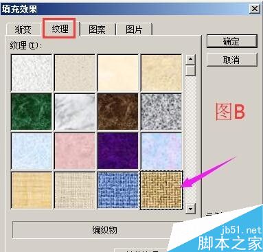 word绘制一个可爱的稻草人
