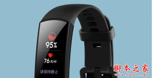 荣耀手环5NFC版什么时候上市?手环5NFC版智能手环参数详情