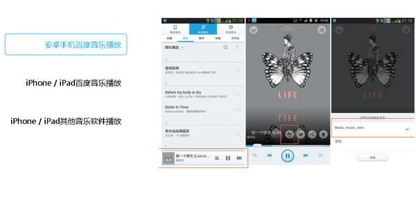 百度无线音乐盒好吗 百度无线音乐盒设置使用教程
