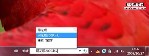 让你的windows7 系统更加完美的12种设置技巧