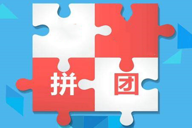 拼多多怎么获得下单全返?拼多多获得下单全返技巧