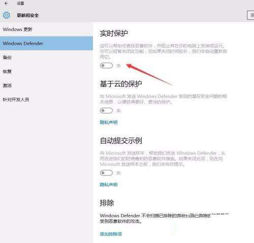 Win10系统Windows Defender总会自动打开怎么解决?