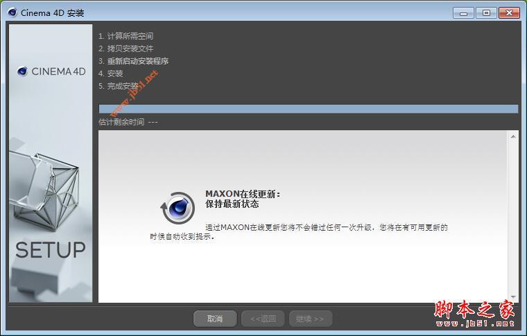 Cinema 4D R20(C4D R20)中文破解安装详细图文教程(附破解补丁)