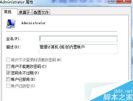 win7系统如何恢复初始密码 win7系统恢复administrator账户初始密码的方法