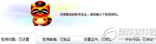 手机YY该如何修改密码具体是哪些步骤