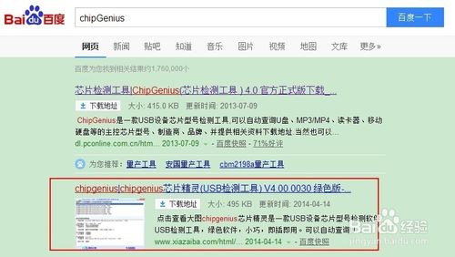 查看USB存储设备是否为正品货的方法
