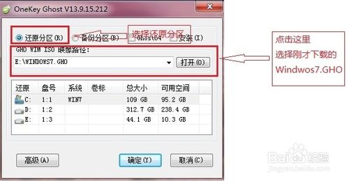 如何重装系统win7 win7重装系统步骤和详细教程（2014版）