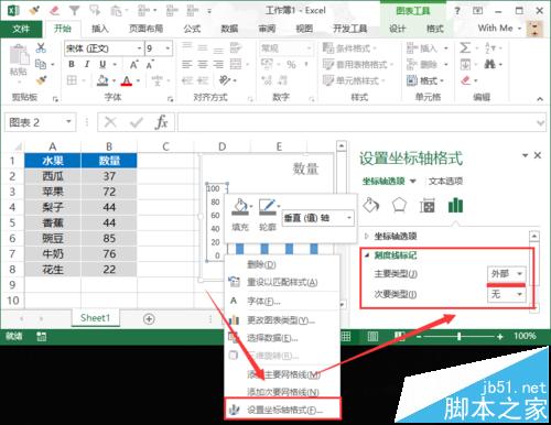 excel图标只显示坐标轴且不显示数字的设置方法