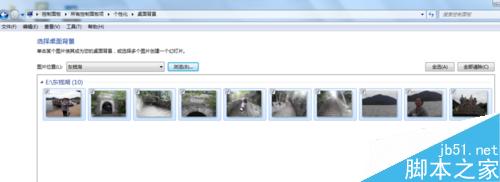 win7系统怎么更换电脑桌面壁纸呢?