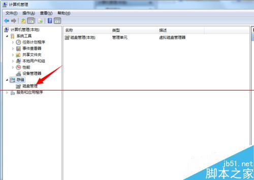 电脑磁盘处于脱机状态 发生签名冲突怎么办？