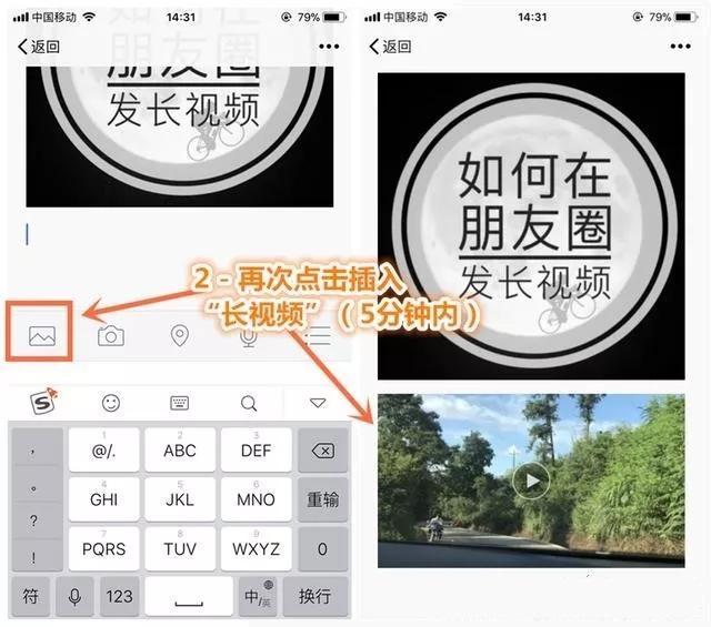 微信怎么发长视频 微信朋友圈发5分钟长视频教程