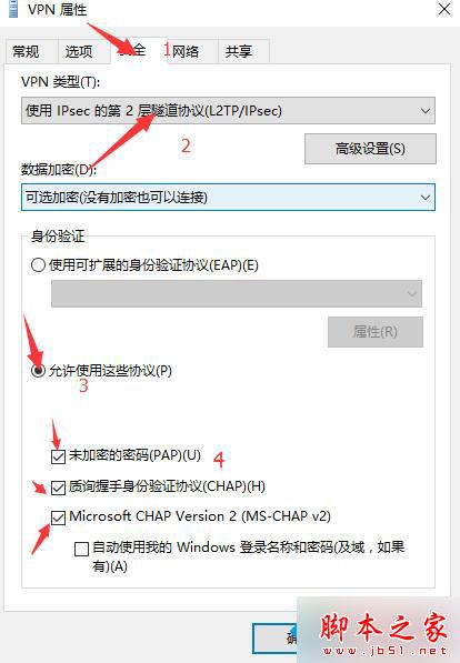 win10系统自带虚拟专用网连接不上了的解决方法