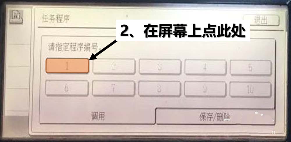 夏普M620N复印机怎么复印身份证?