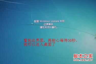 win7开机蓝屏或提示"登录进程初始化失败"的解决方法