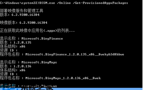 Win8完全卸载自带的metro应用技巧(三思而后行)