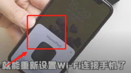 homepod怎么与手机配对? homepod配对与重新配对的技巧