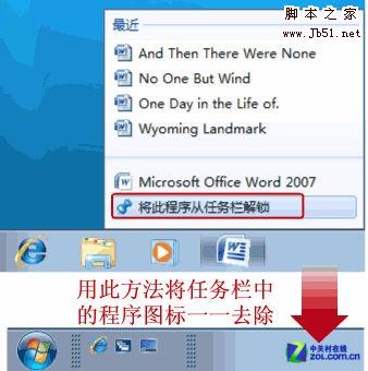 如何找回Windows 7操作系统快速启动栏