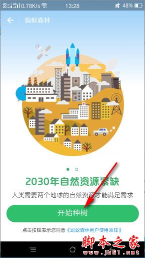 支付宝第二波集福活动怎么玩？支付宝第二波集福活动攻略