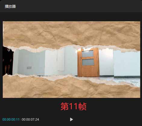 剪映如何制作牛皮纸打开和关闭动画?