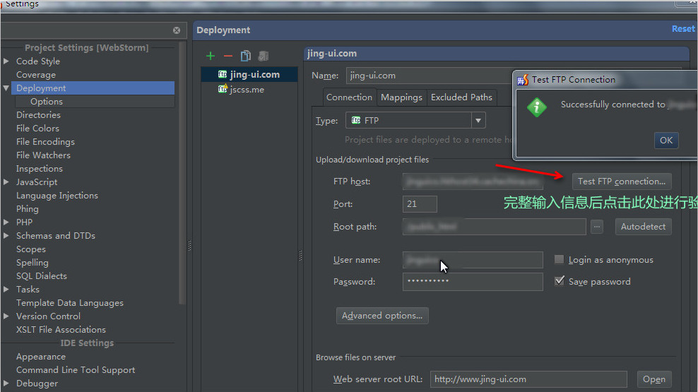 webstorm/phpstorm配置连接ftp快速进行文件比较(上传下载/同步)操作