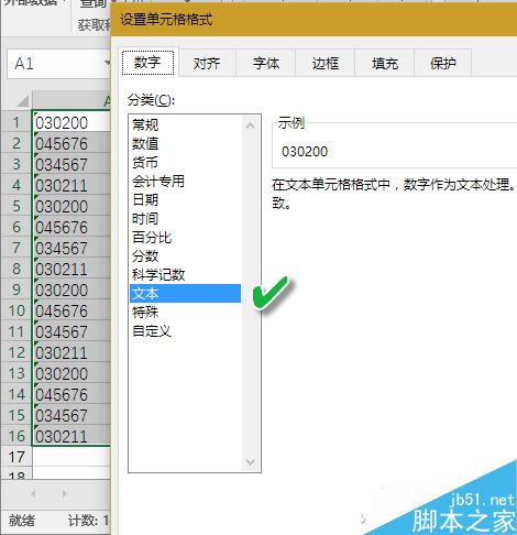 Excel输入0字头号码的三种方法