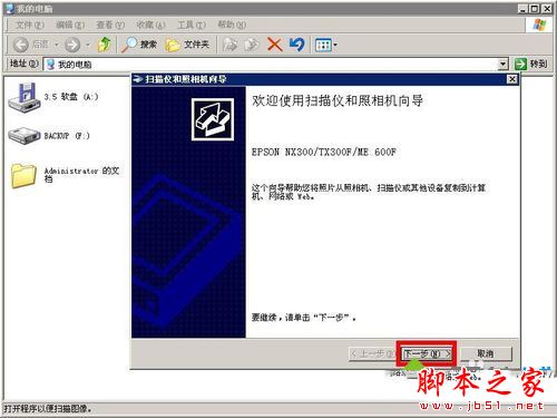 win7系统怎么使用用打印机扫描仪功能？win7系统扫描仪功能的使用方法图文教程