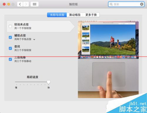 Mac笔记本触控板左键失灵该怎么办？