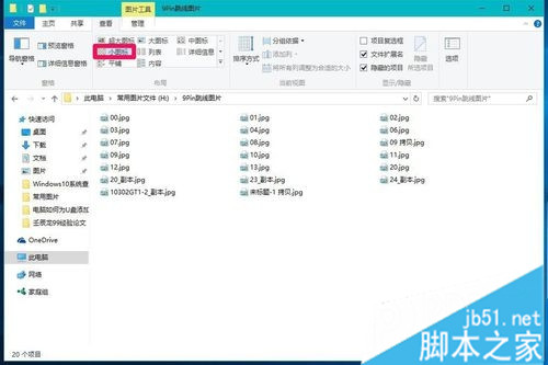 Win10系统查看图片显示形式的具体方法介绍