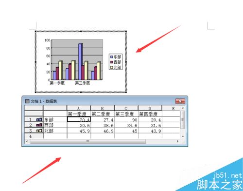 Word2003如何对插入图表进行修改和编辑?