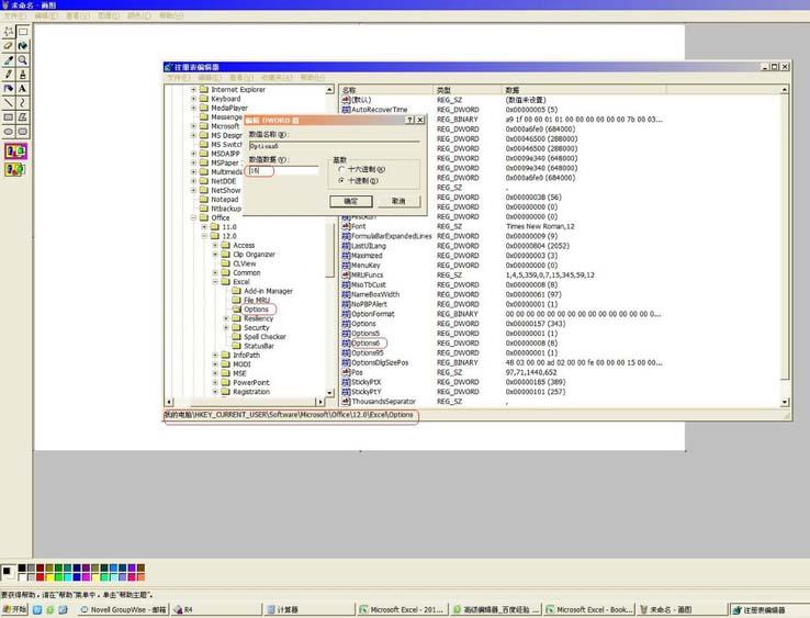 Excel2007怎么加重被选择的单元格区域底色?