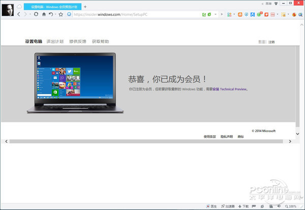 怎么下载win10?windows10下载安装图文教程