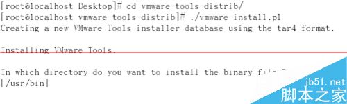 Vmware虚拟机怎么向Linux虚拟机拖放文件？