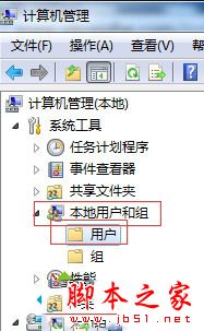 Win7系统开机提示密码已过期的原因及解决方法图文教程