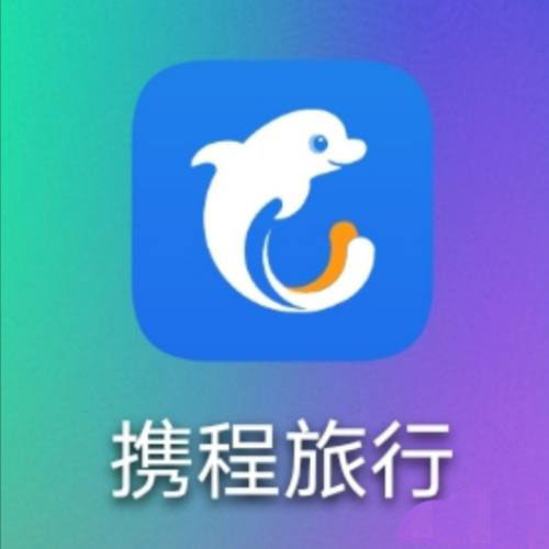 携程旅行怎么查看最近的登录数据? 携程旅行查看最近登录历史