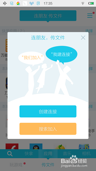 快牙怎么用?快牙使用图文教程
