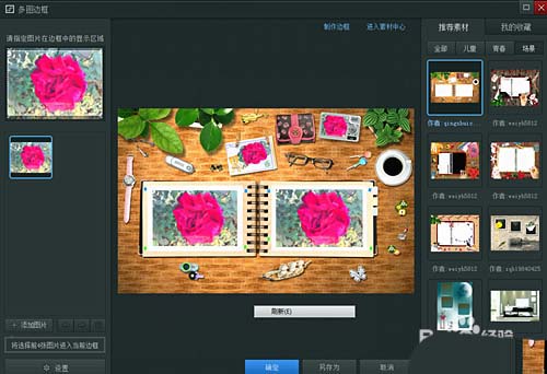 光影魔术手怎么设计漂亮的相册?