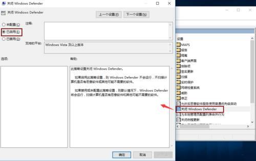 win10关闭defender杀毒软件的方法