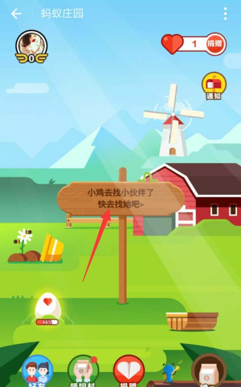 支付宝蚂蚁庄园小鸡离家出走怎么找回?