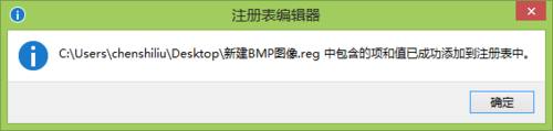 win7右键菜单找不到新建BMP图像的快捷方式怎么办？