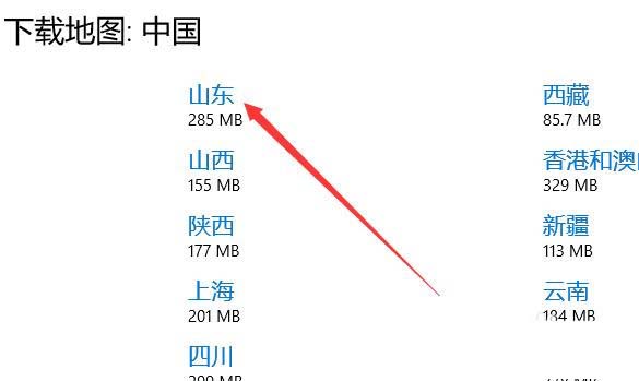 Win10预览版1709如怎么设置离线地图的保存位置?