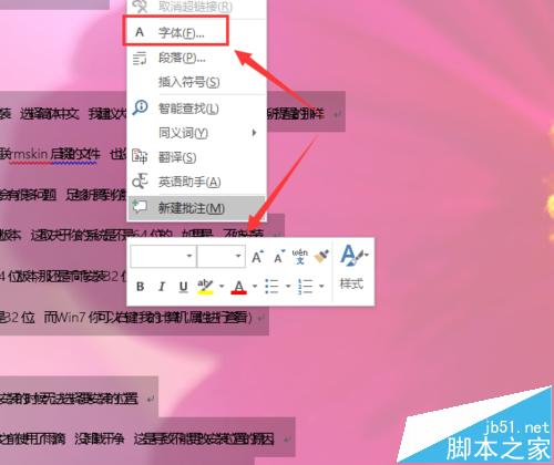 word2016字体重叠看不清楚该怎么办?