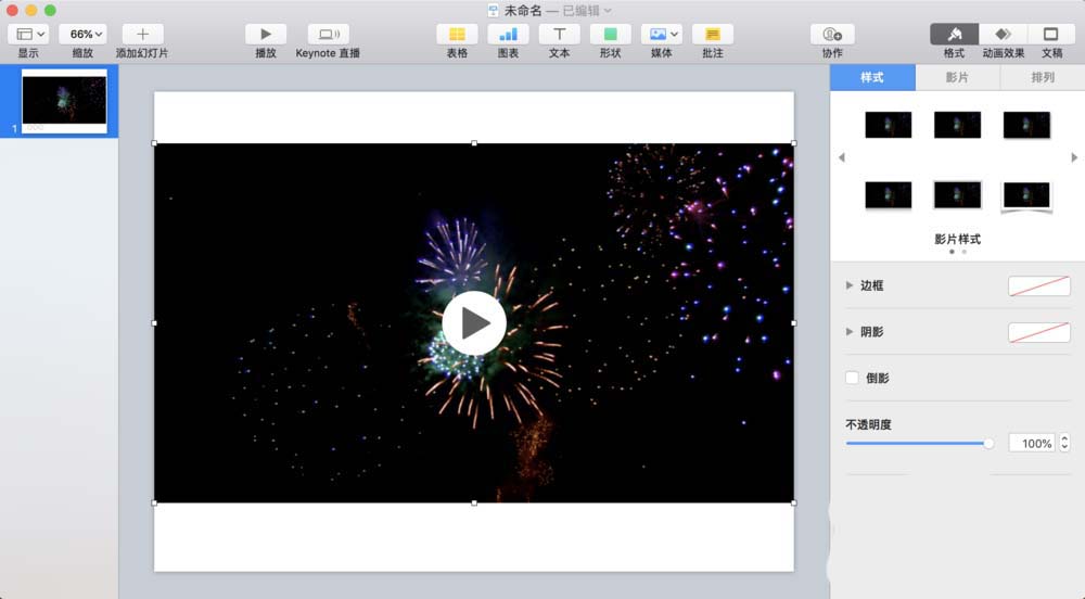 keynote怎么制作创意的文字遮罩动画?