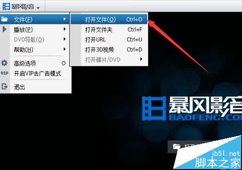 暴风影音播放画面颠倒显示该怎么办?