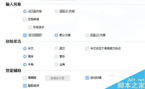 win7如何设置输入法 win7输入法设置方法